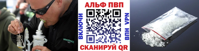 Альфа ПВП кристаллы  нарко площадка какой сайт  Александровск 