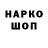 Метамфетамин кристалл Hiro Su