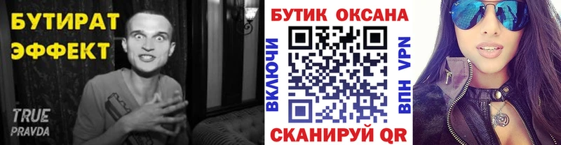 ОМГ ОМГ рабочий сайт  что такое наркотик  Александровск  БУТИРАТ жидкий экстази 