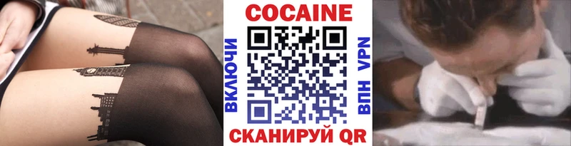 КОКАИН 97%  гидра как зайти  Александровск 