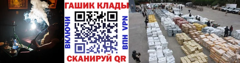 ГАШ VHQ где купить наркотик Александровск