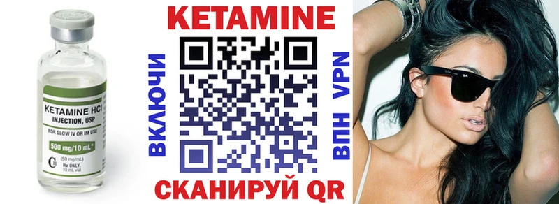 Кетамин VHQ дарнет шоп Александровск
