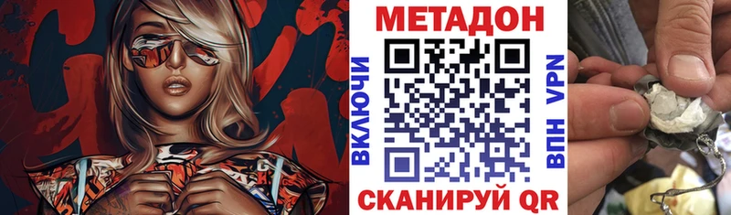Метадон VHQ Александровск